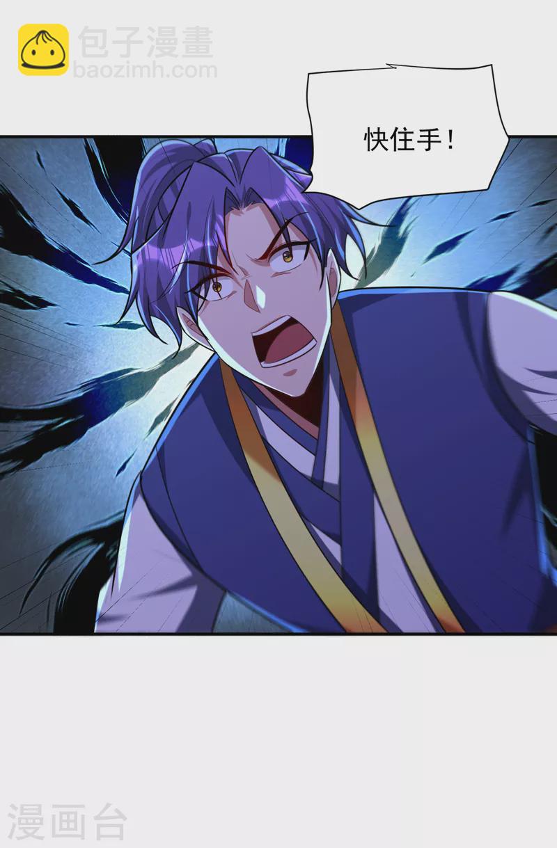 第285话 此事别想轻易了结！-第290话