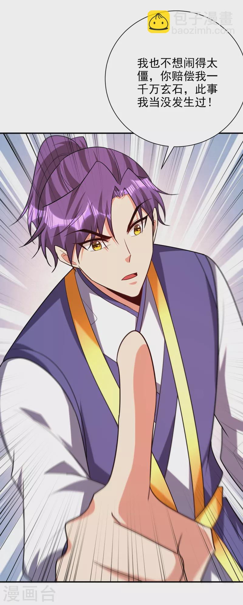 第285话 此事别想轻易了结！-第290话