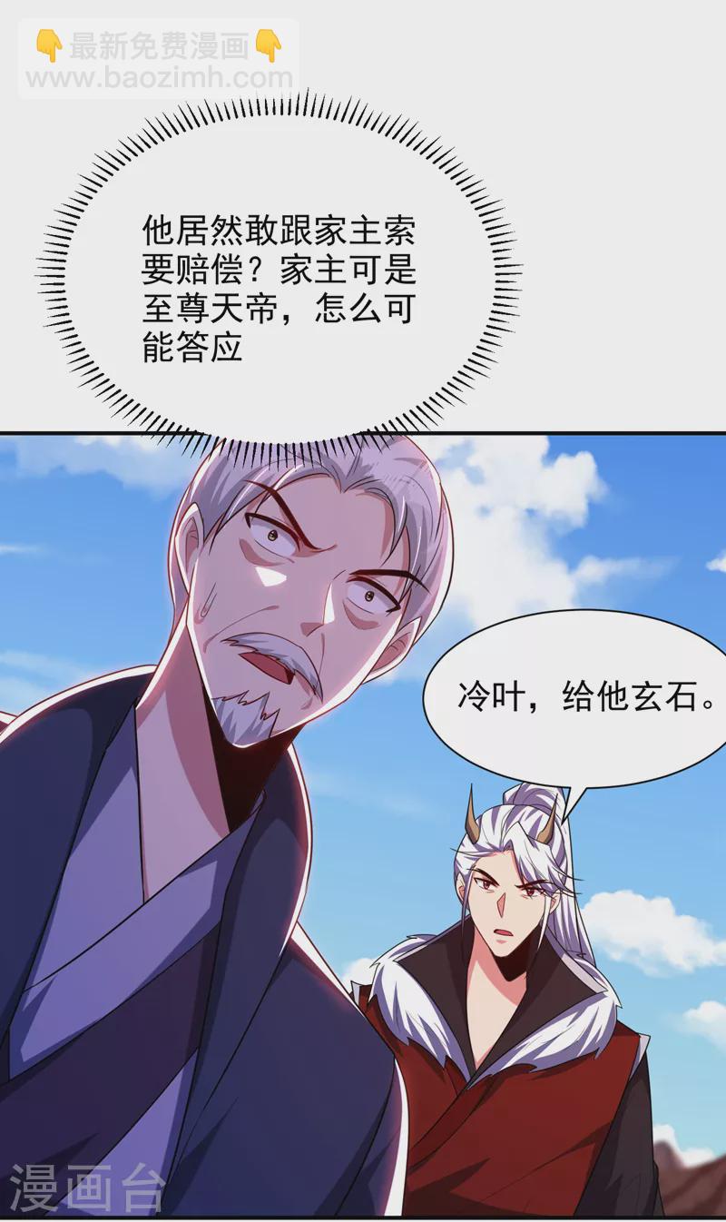 第285话 此事别想轻易了结！-第290话