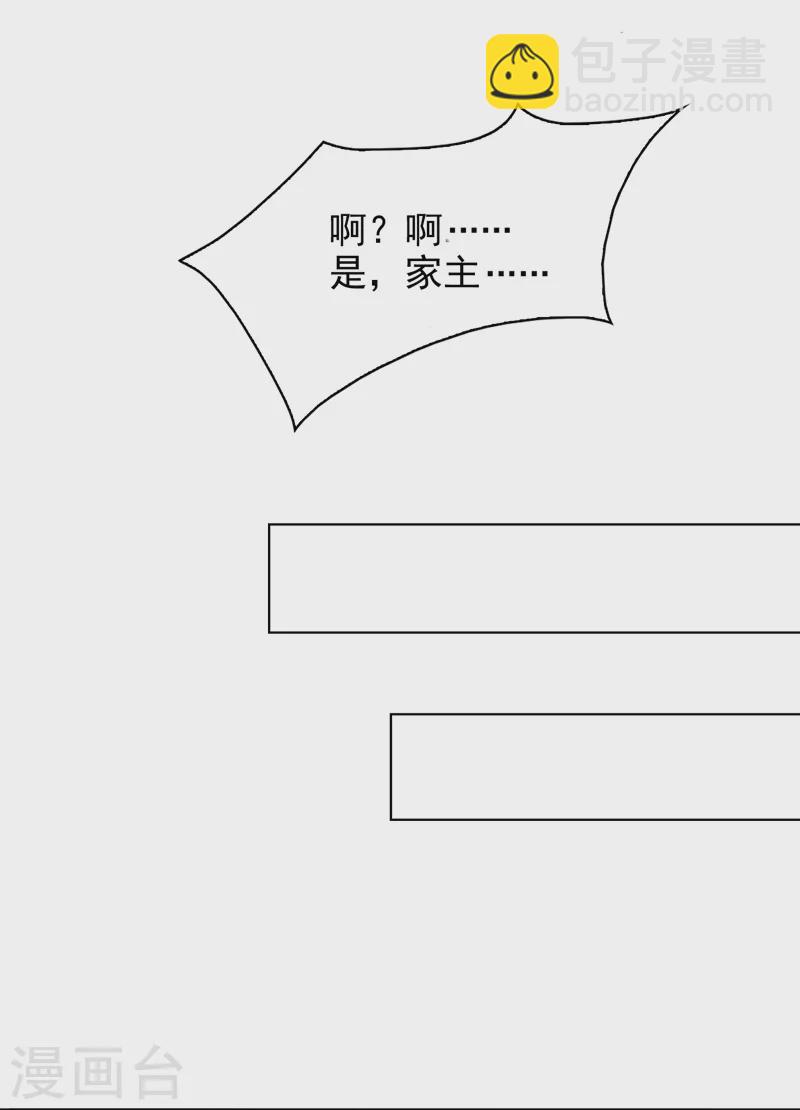第285话 此事别想轻易了结！-第290话