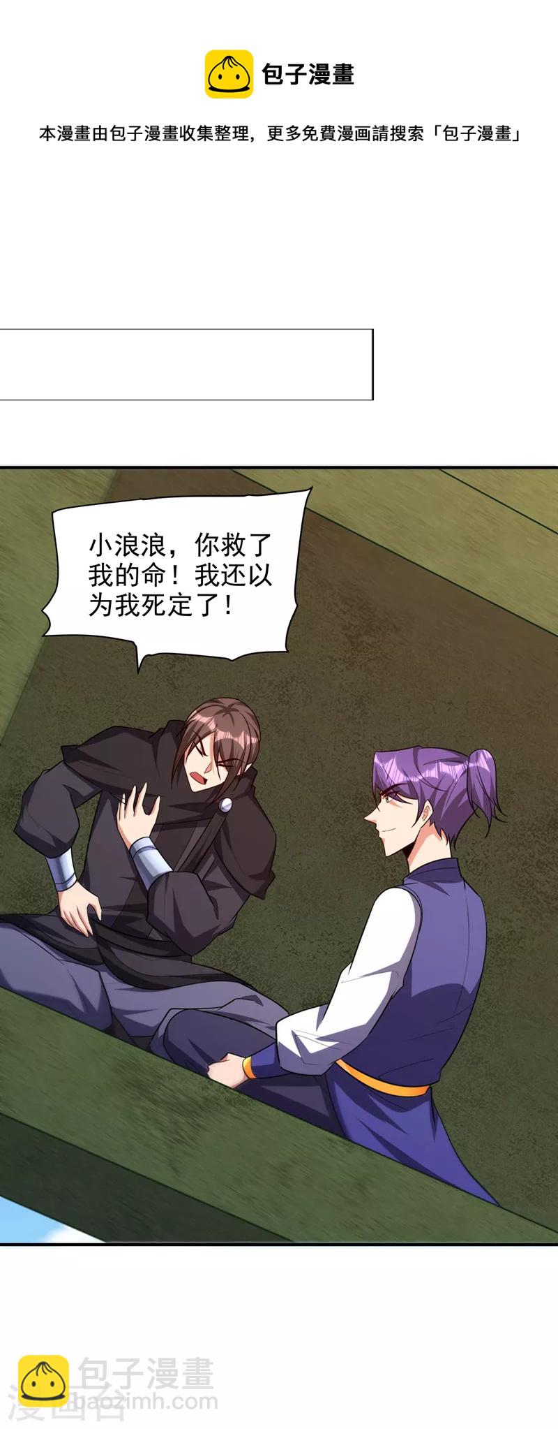第285话 此事别想轻易了结！-第290话