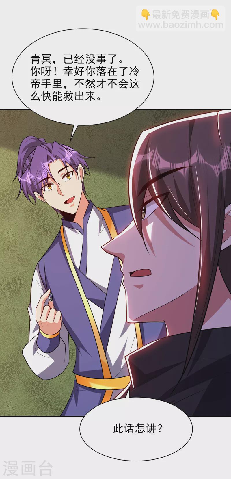 第285话 此事别想轻易了结！-第290话