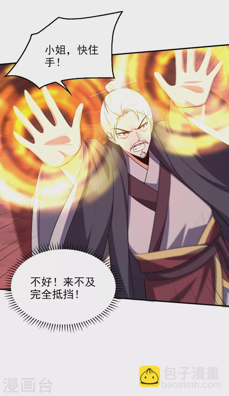 第285话 此事别想轻易了结！-第290话