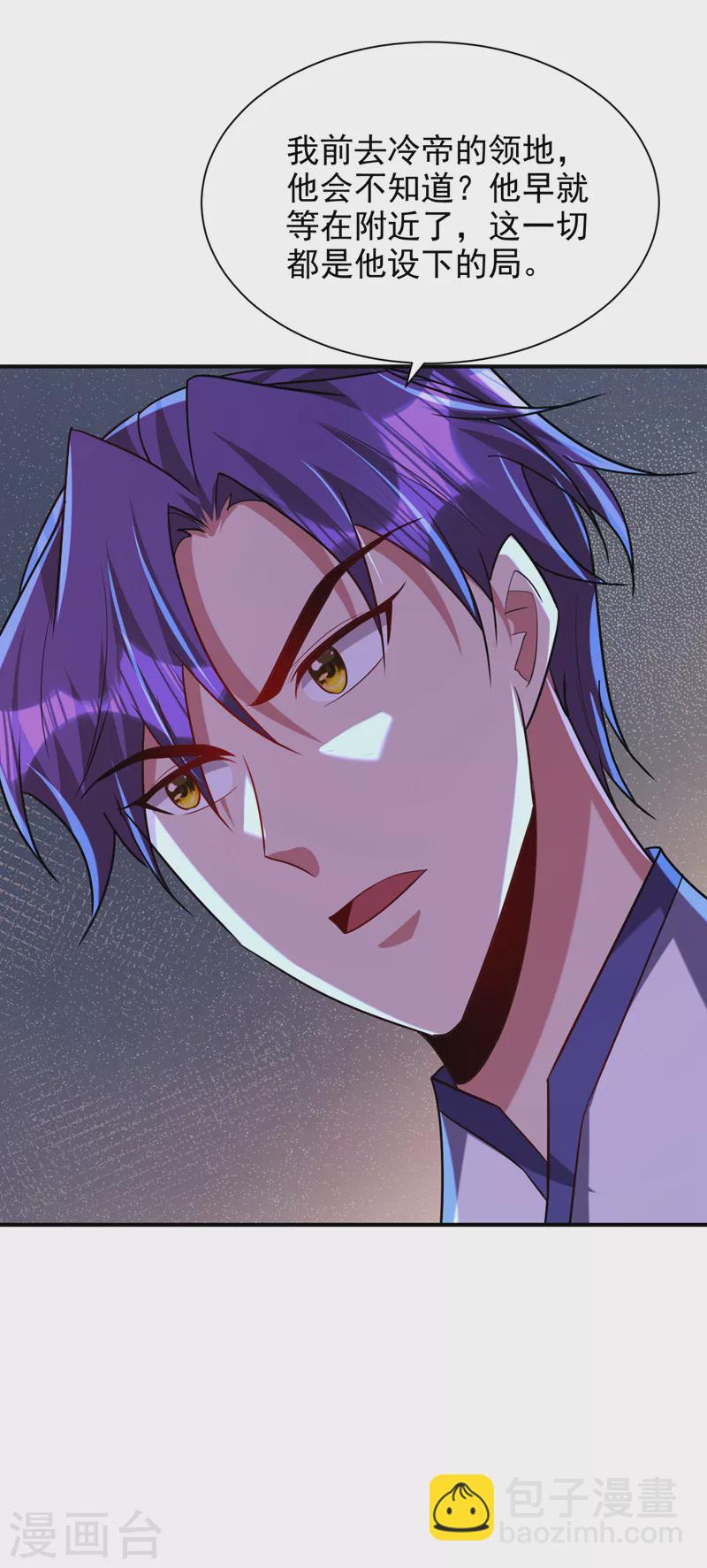 第285话 此事别想轻易了结！-第290话