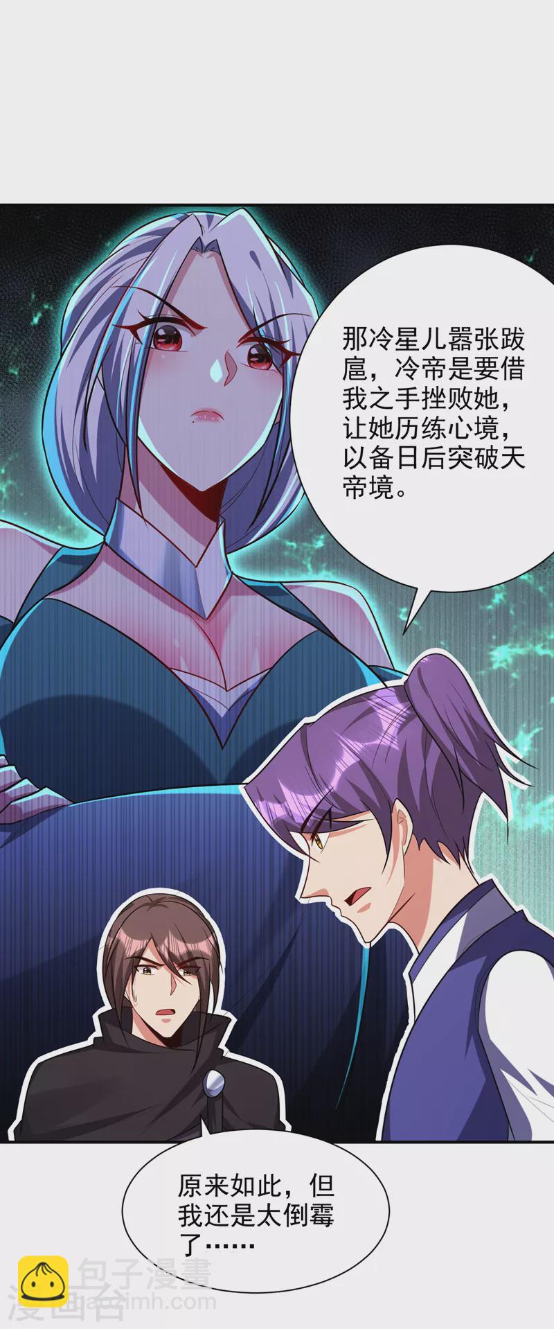 第285话 此事别想轻易了结！-第290话