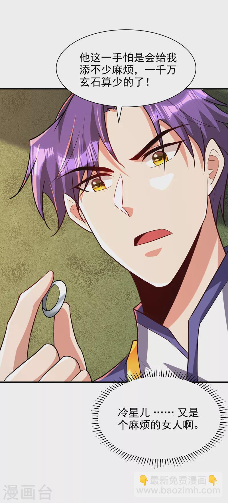 第285话 此事别想轻易了结！-第290话
