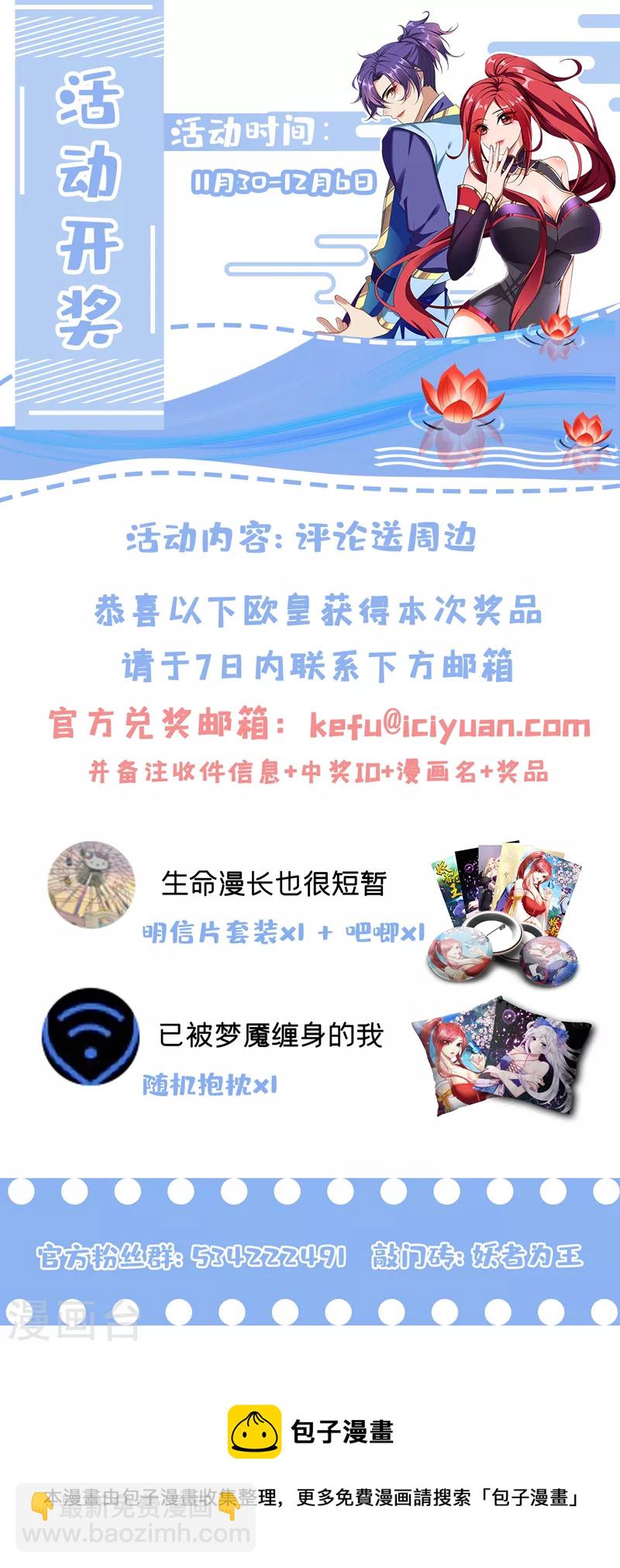 第285话 此事别想轻易了结！-第290话