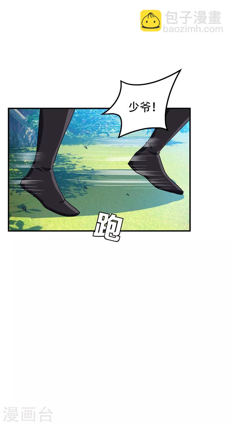 第29话 无底洞-第30话