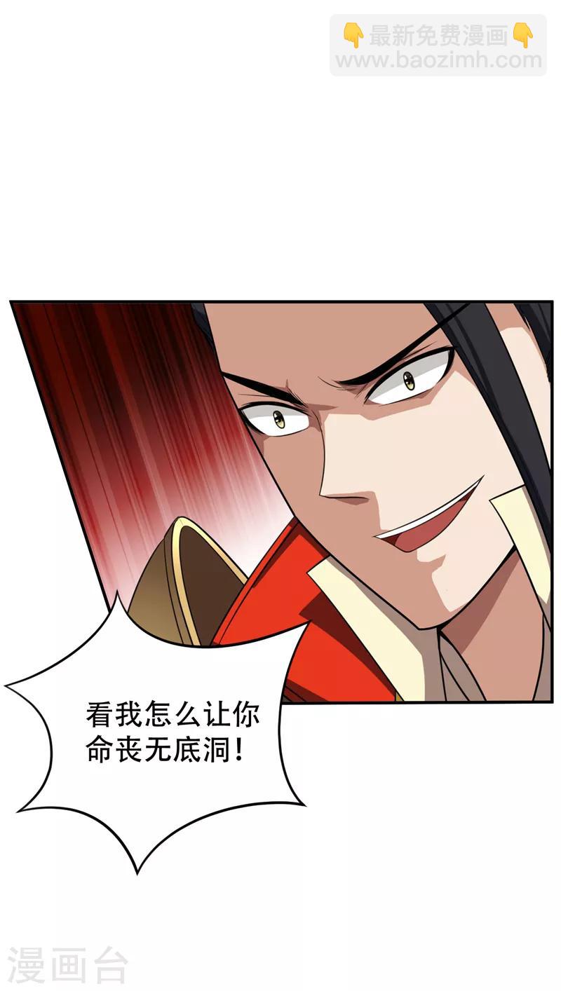 第29话 无底洞-第30话