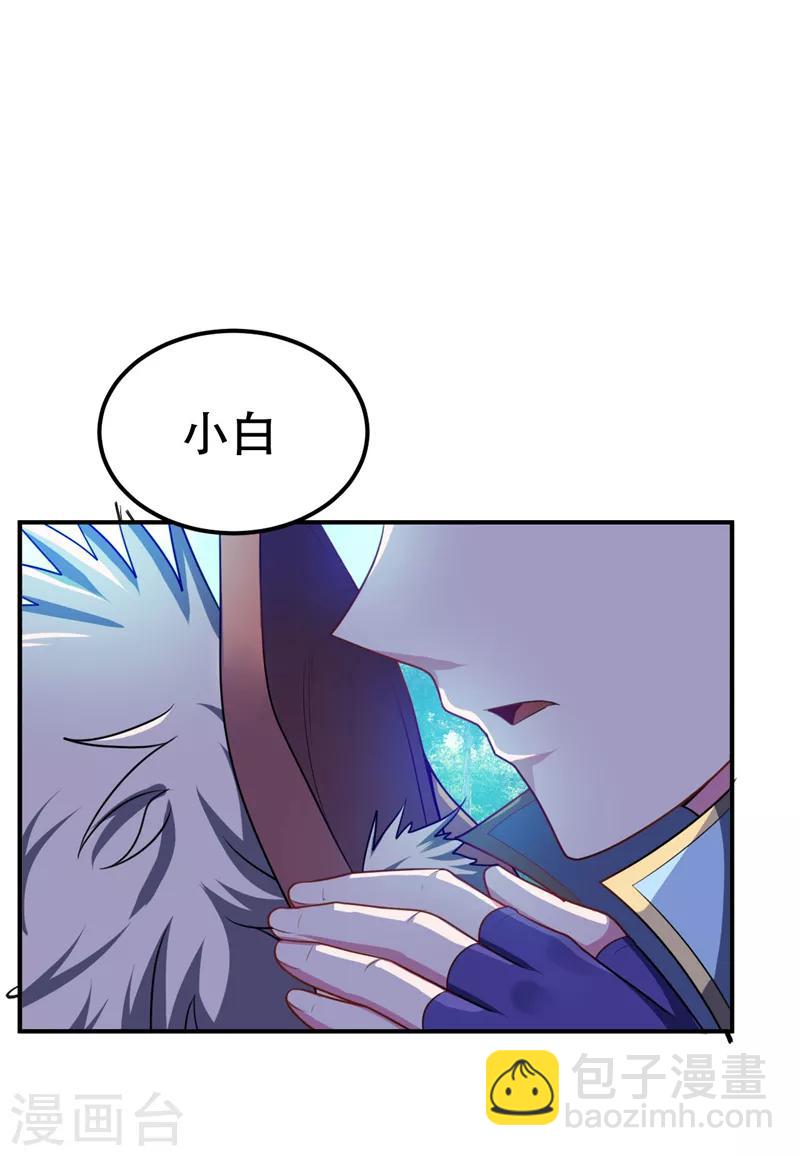 第29话 无底洞-第30话