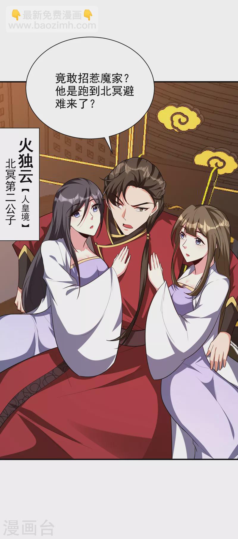第287话 再不住手，后果自负-第292话