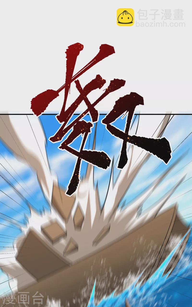 第287话 再不住手，后果自负-第292话
