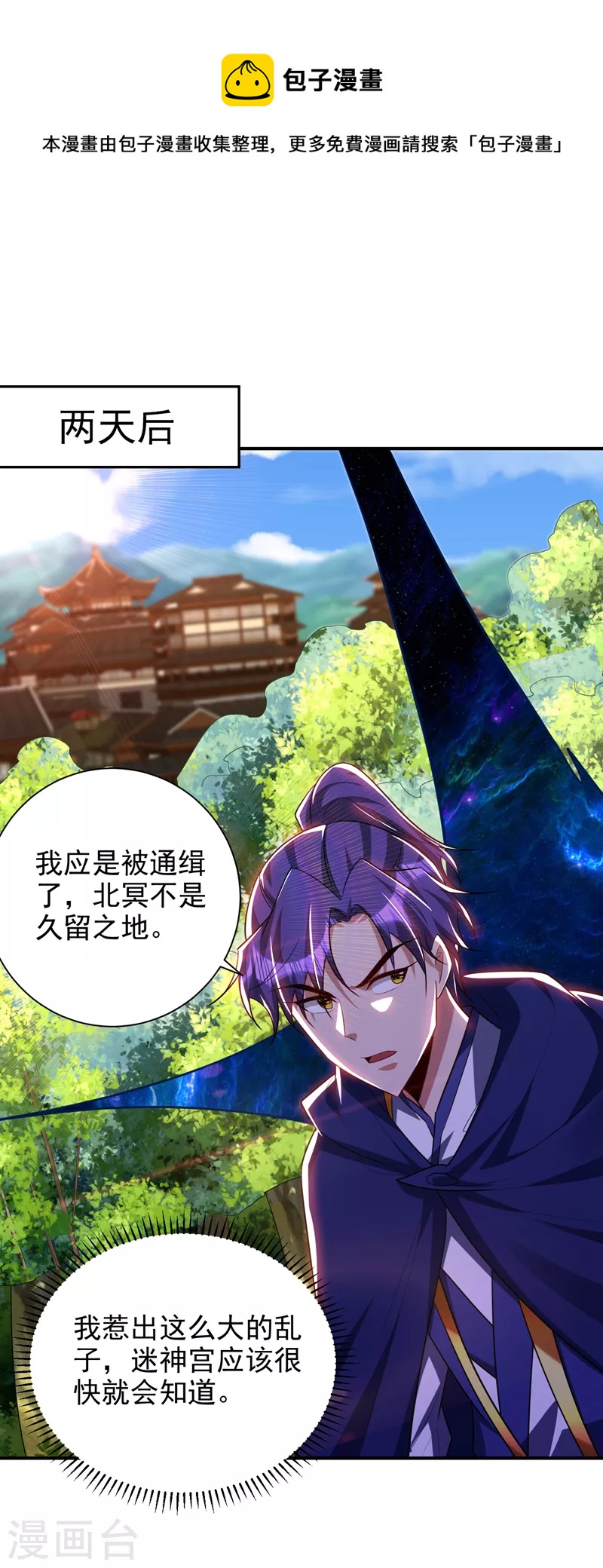 第289话 这山我上定了！-第294话