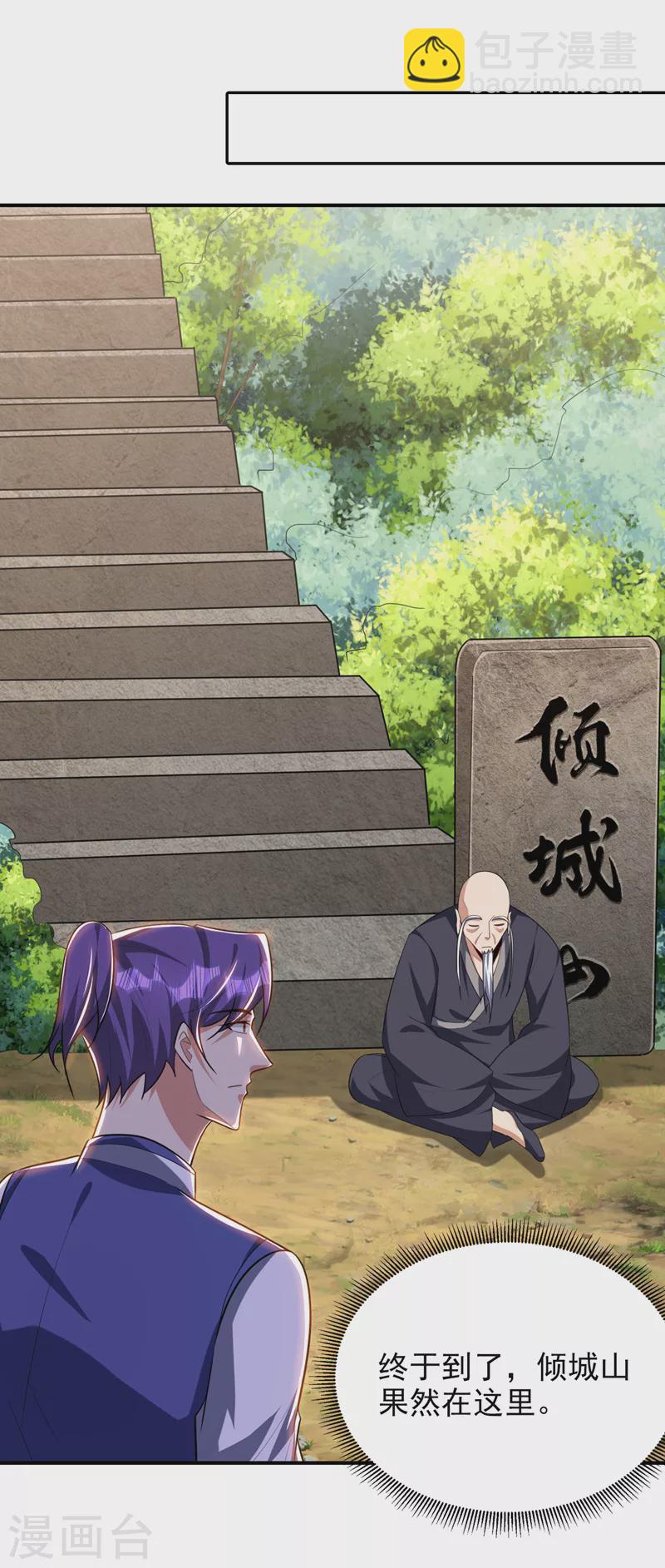 第289话 这山我上定了！-第294话