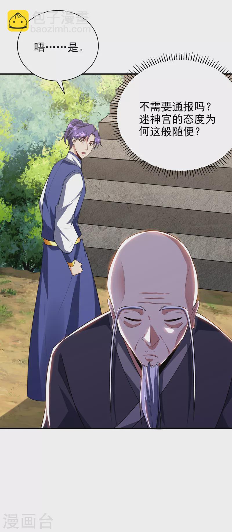 第289话 这山我上定了！-第294话