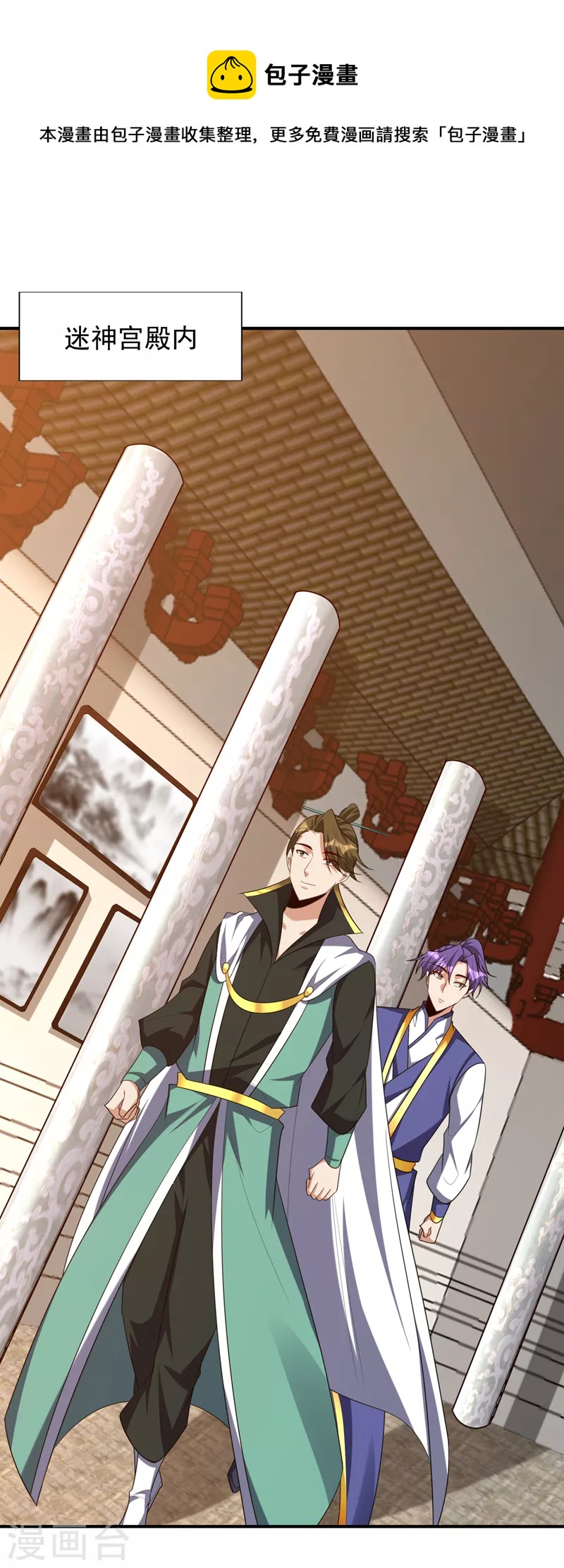 第291话 萧浪！终于找到你了-第296话