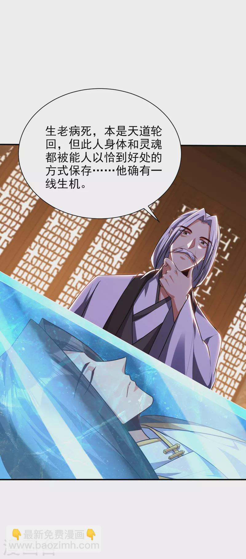 第291话 萧浪！终于找到你了-第296话