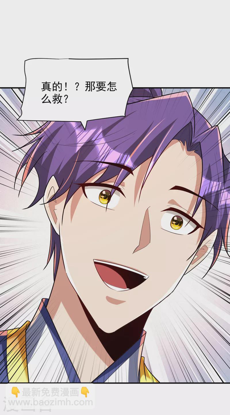 第291话 萧浪！终于找到你了-第296话