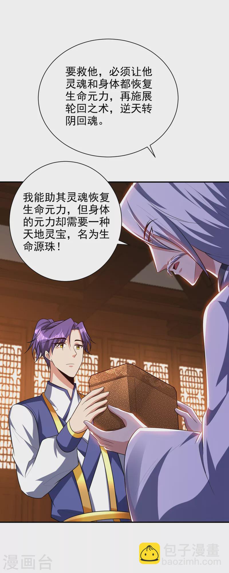 第291话 萧浪！终于找到你了-第296话