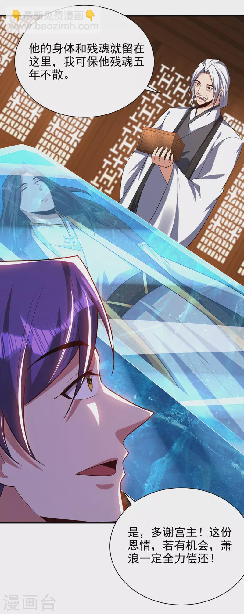 第291话 萧浪！终于找到你了-第296话