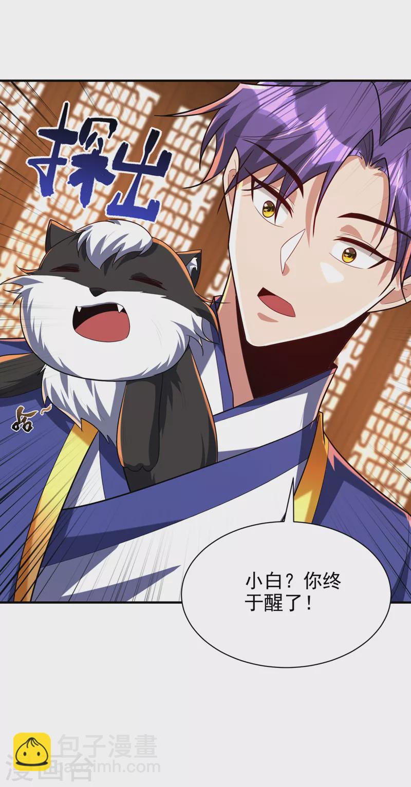 第291话 萧浪！终于找到你了-第296话