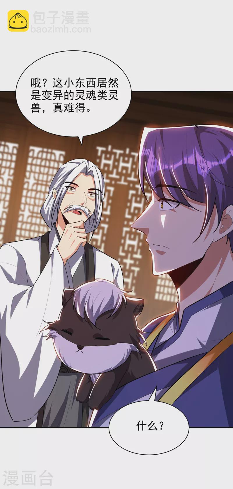第291话 萧浪！终于找到你了-第296话