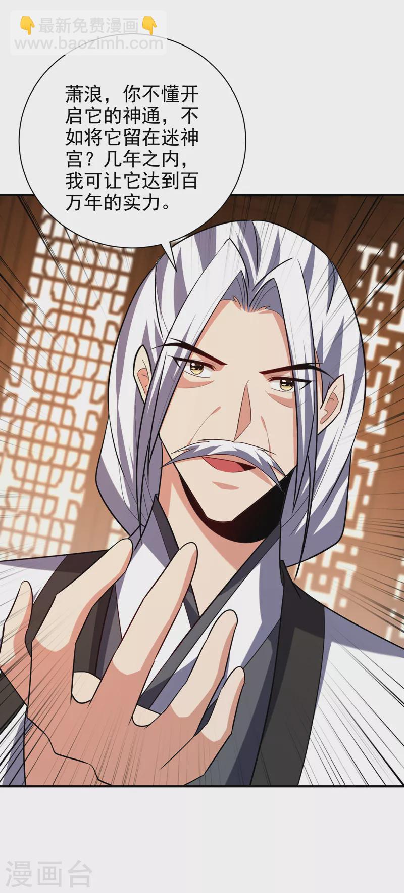 第291话 萧浪！终于找到你了-第296话