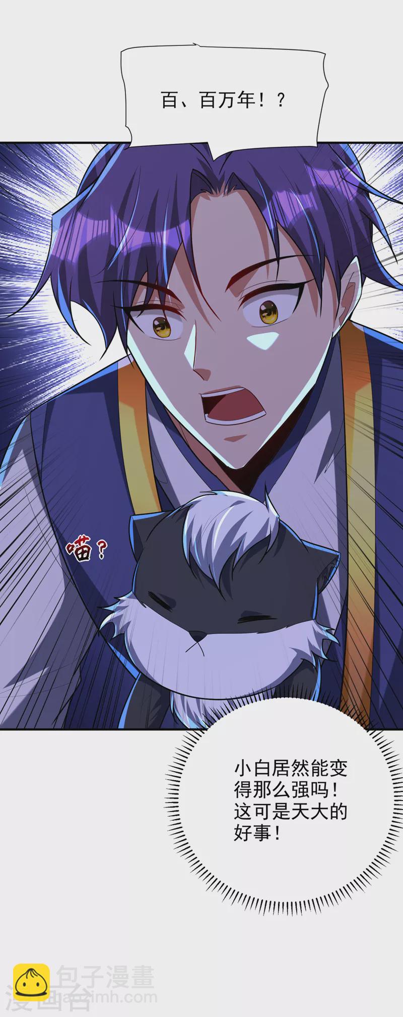 第291话 萧浪！终于找到你了-第296话
