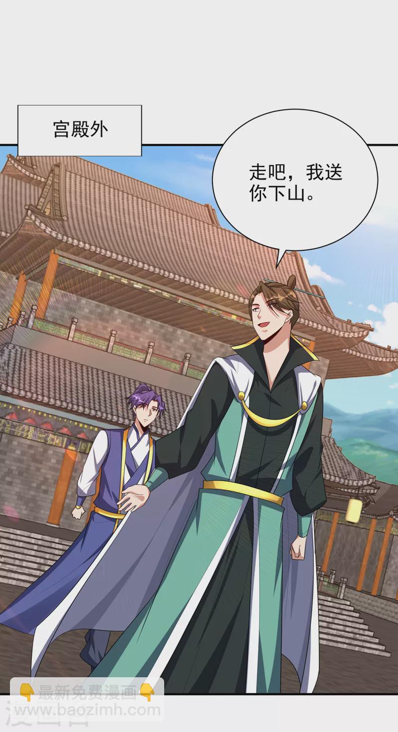 第291话 萧浪！终于找到你了-第296话