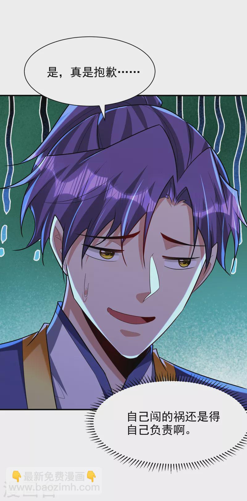 第291话 萧浪！终于找到你了-第296话