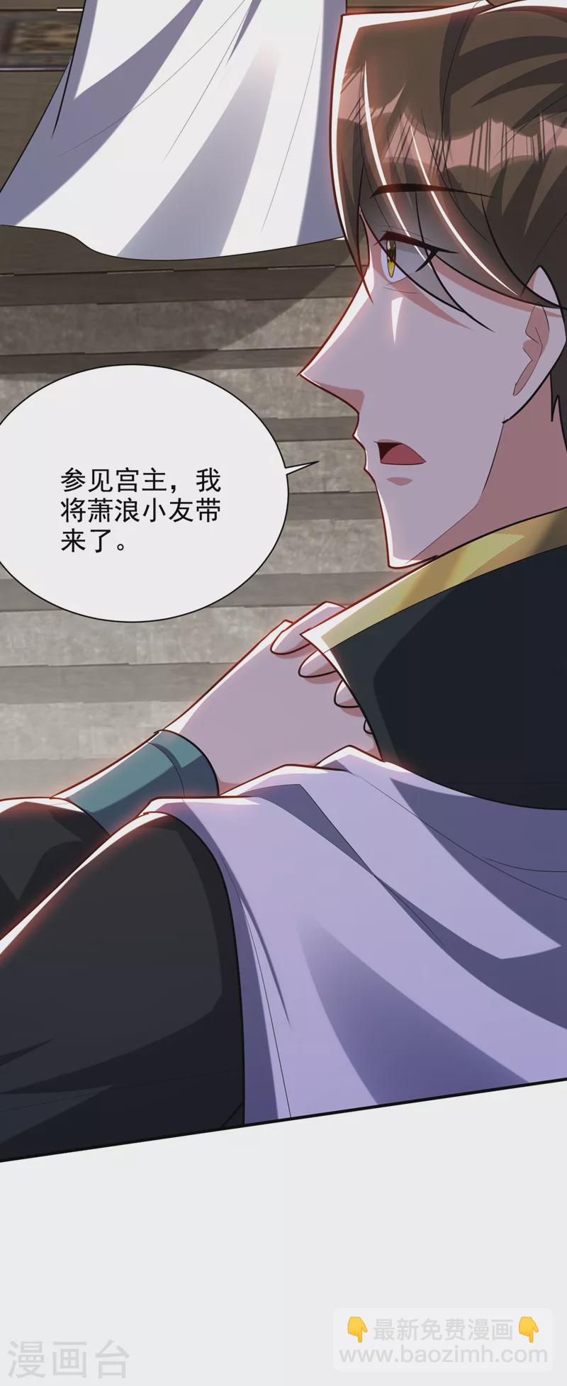 第291话 萧浪！终于找到你了-第296话