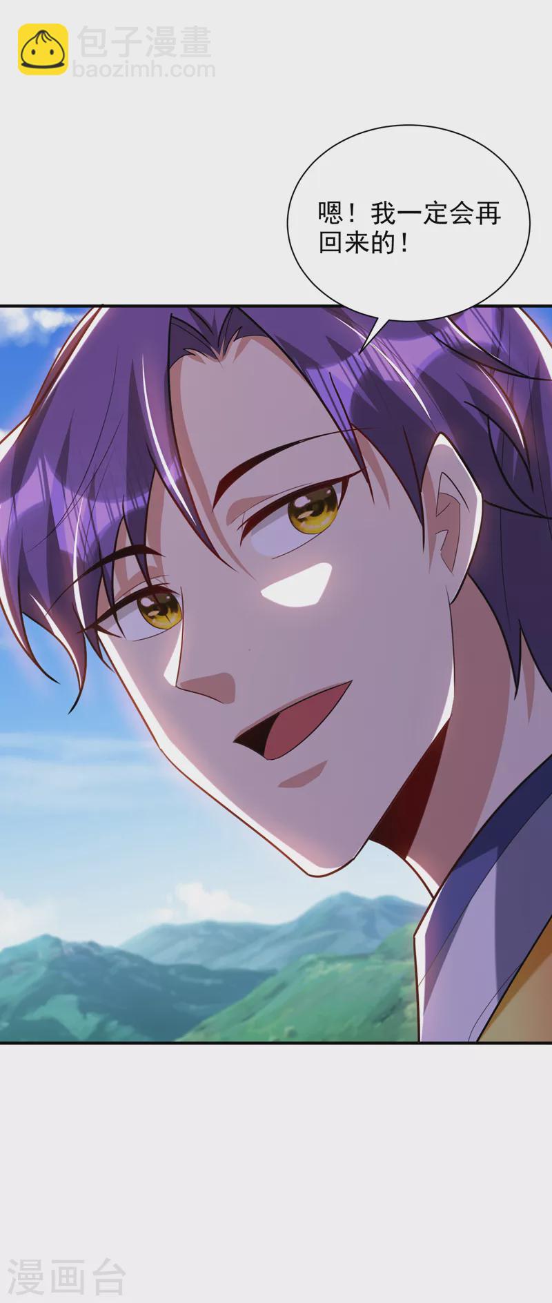 第291话 萧浪！终于找到你了-第296话