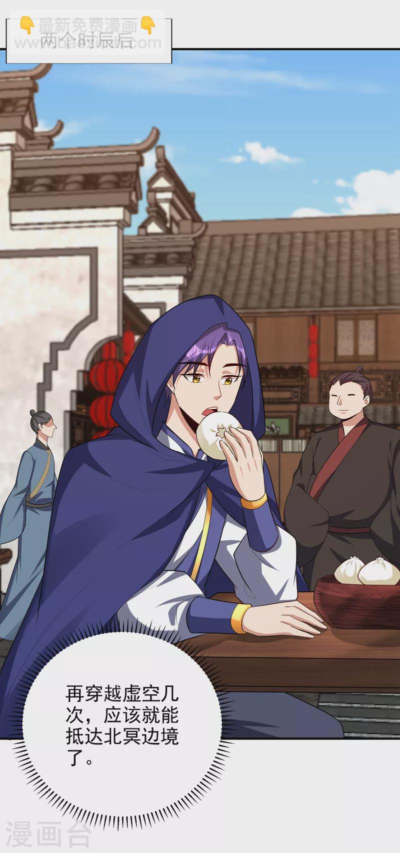 第291话 萧浪！终于找到你了-第296话