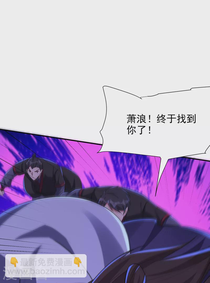 第291话 萧浪！终于找到你了-第296话