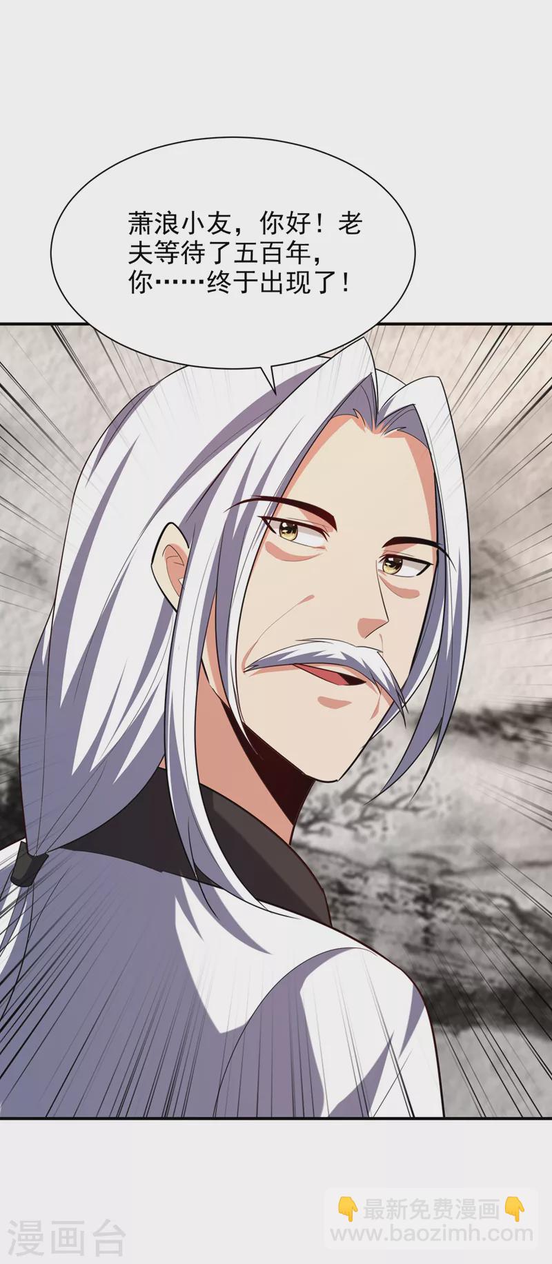 第291话 萧浪！终于找到你了-第296话