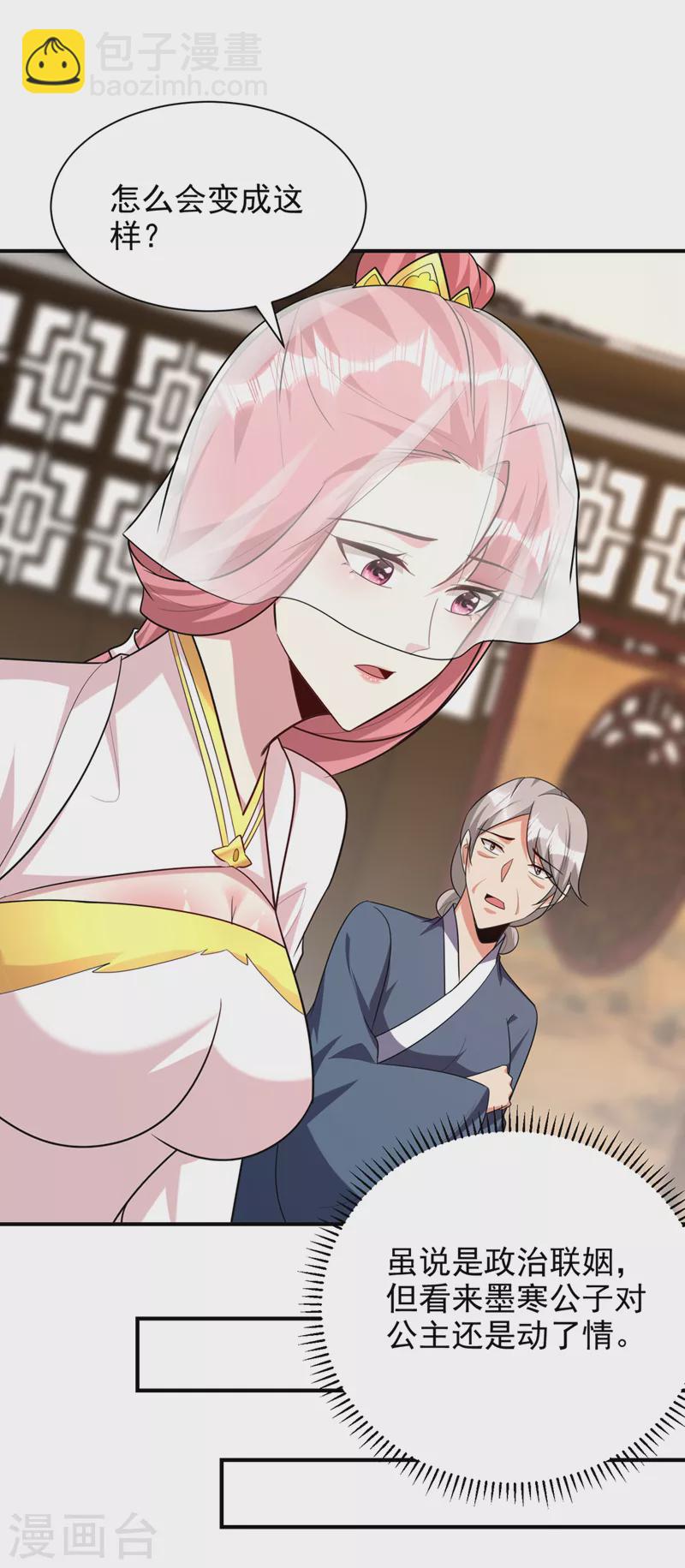 第293话 无情天道！-第298话