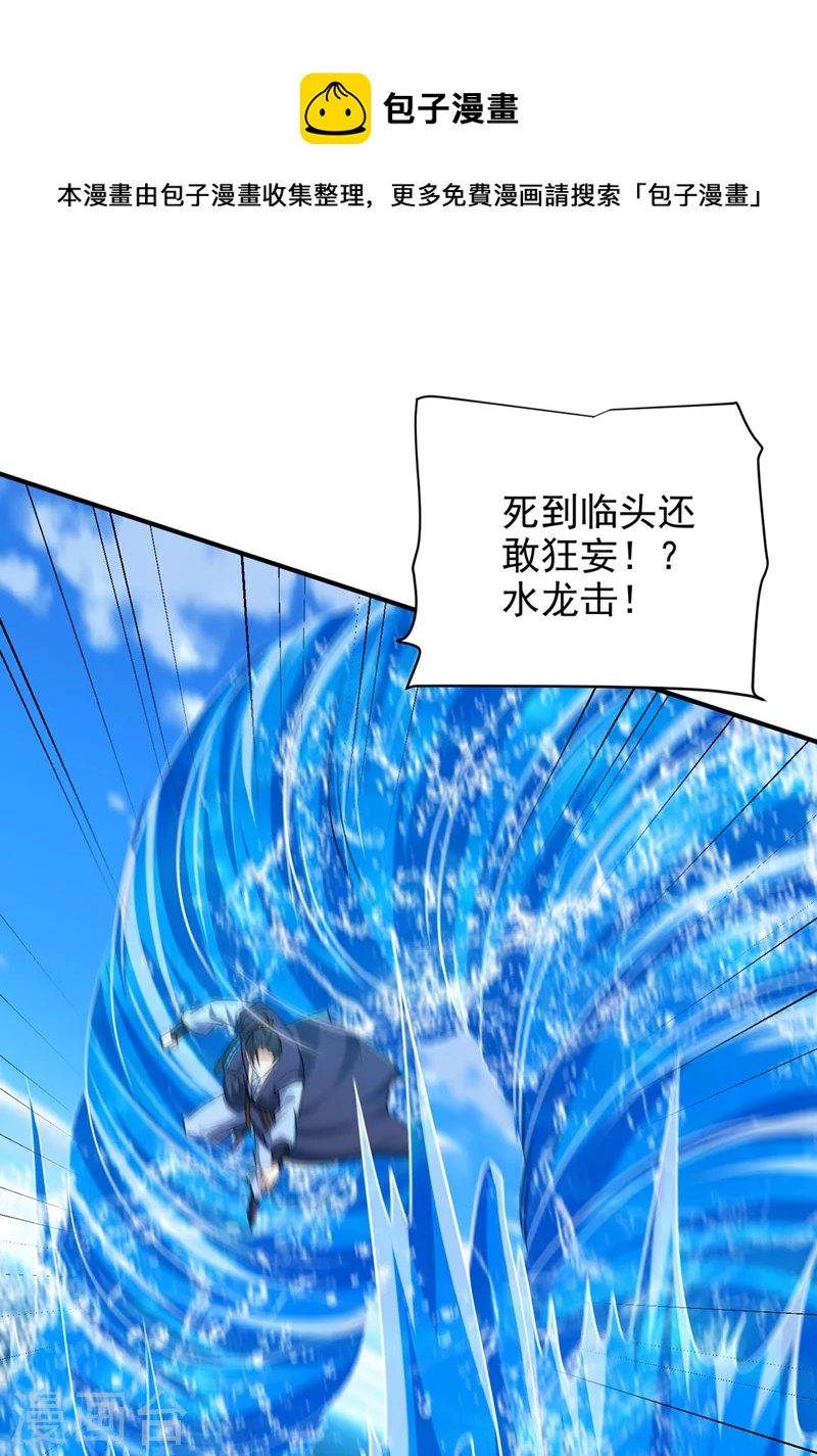第295话 若想伤人，必先伤己-第300话