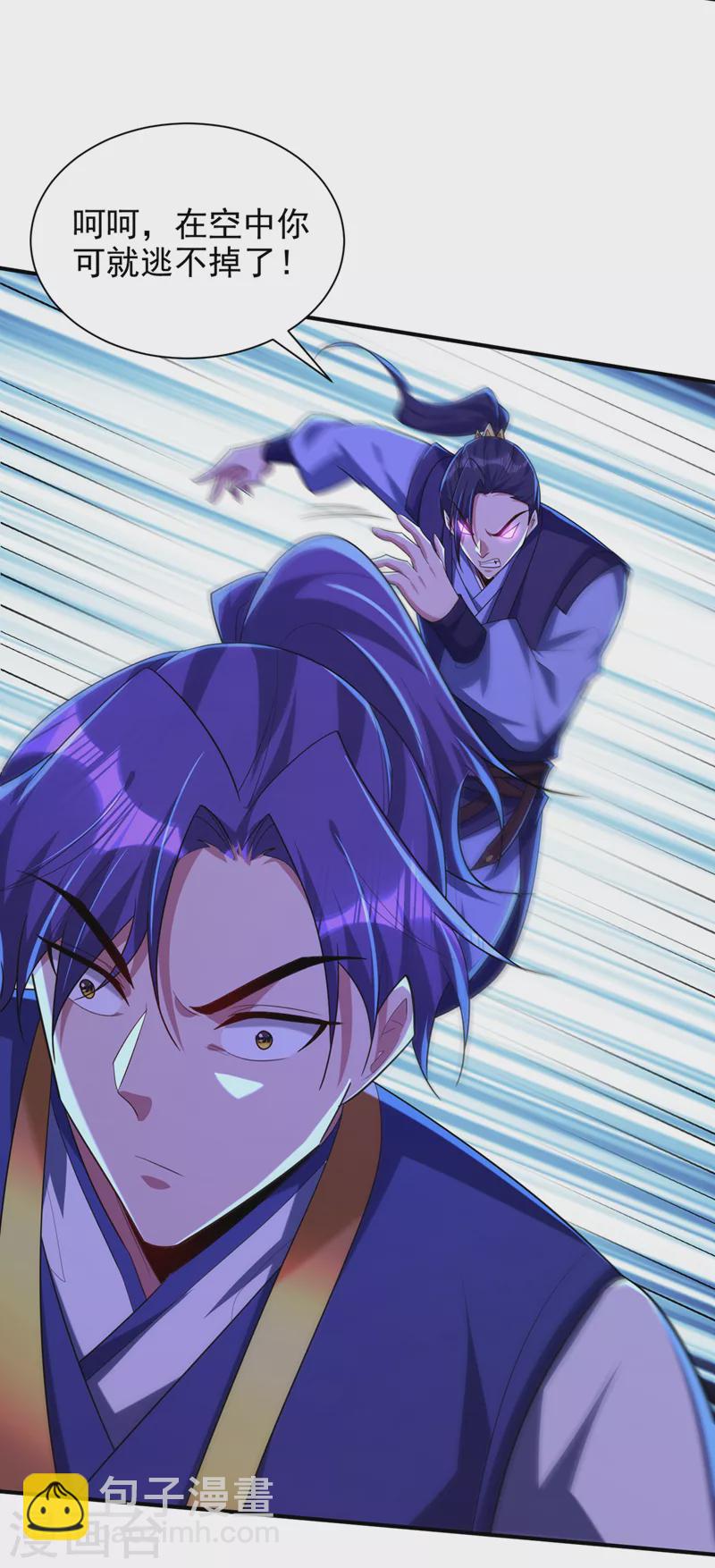 第295话 若想伤人，必先伤己-第300话