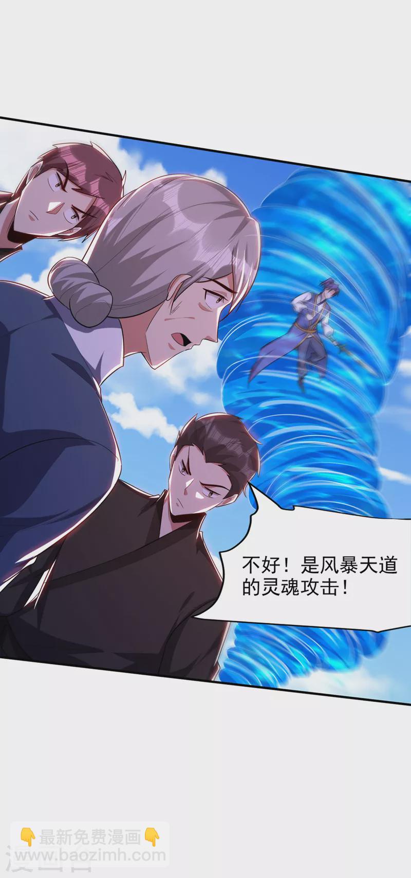 第295话 若想伤人，必先伤己-第300话