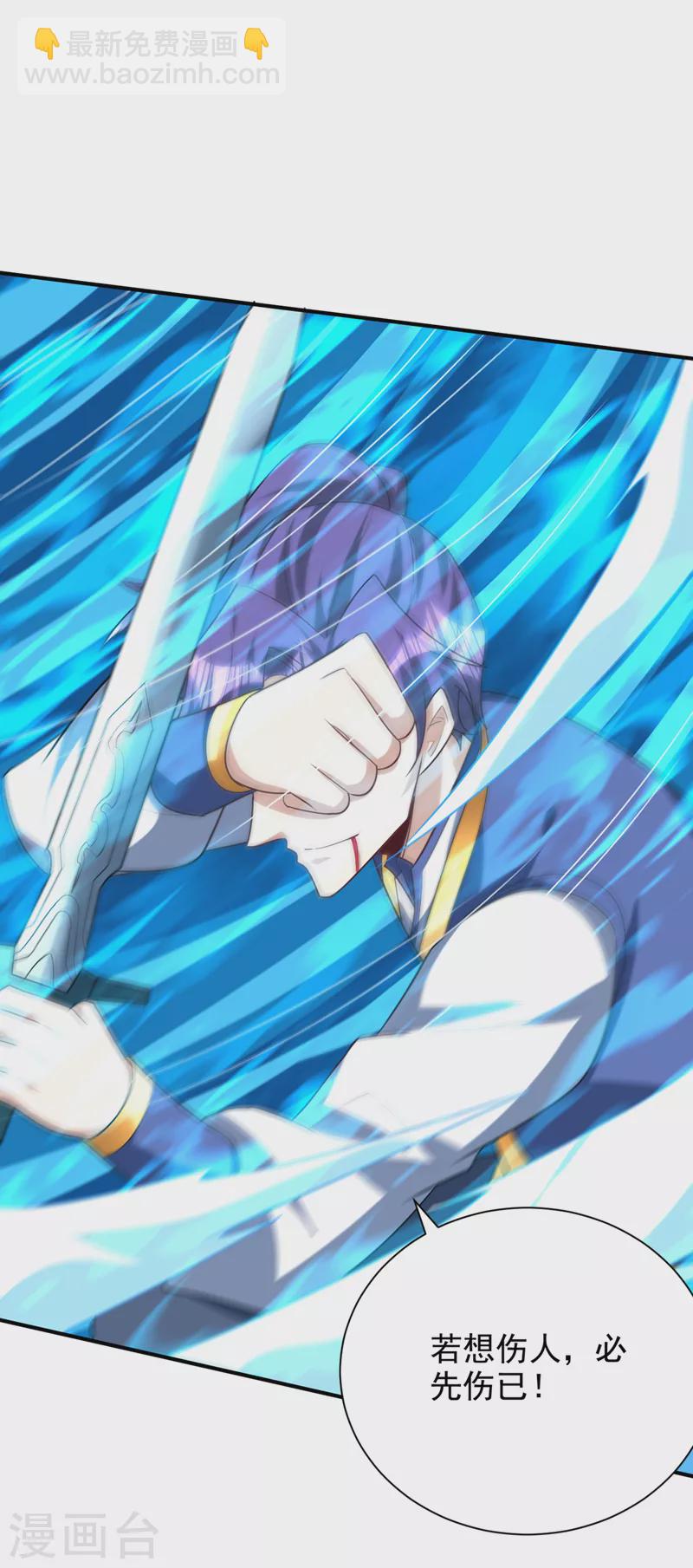 第295话 若想伤人，必先伤己-第300话
