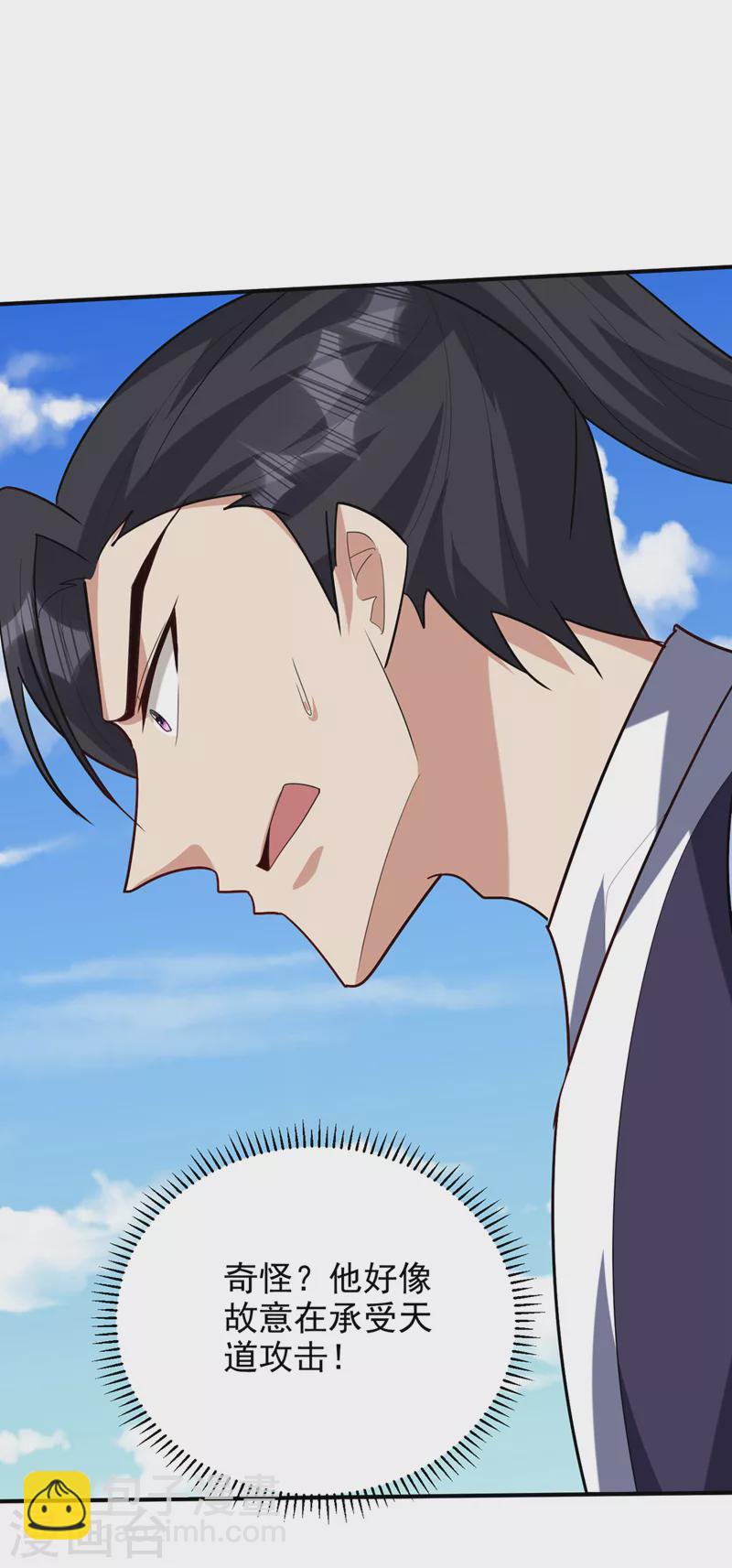 第295话 若想伤人，必先伤己-第300话
