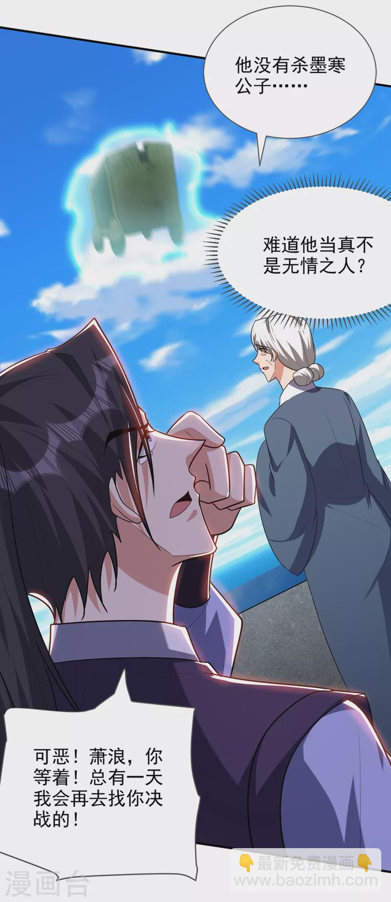 第295话 若想伤人，必先伤己-第300话