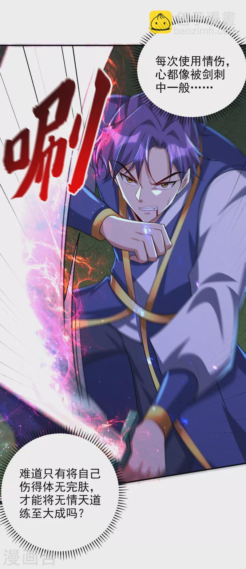 第295话 若想伤人，必先伤己-第300话