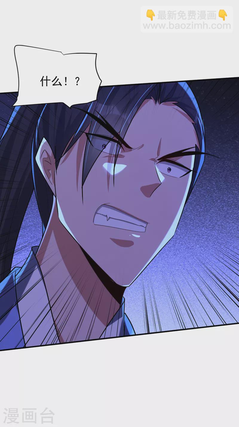 第295话 若想伤人，必先伤己-第300话