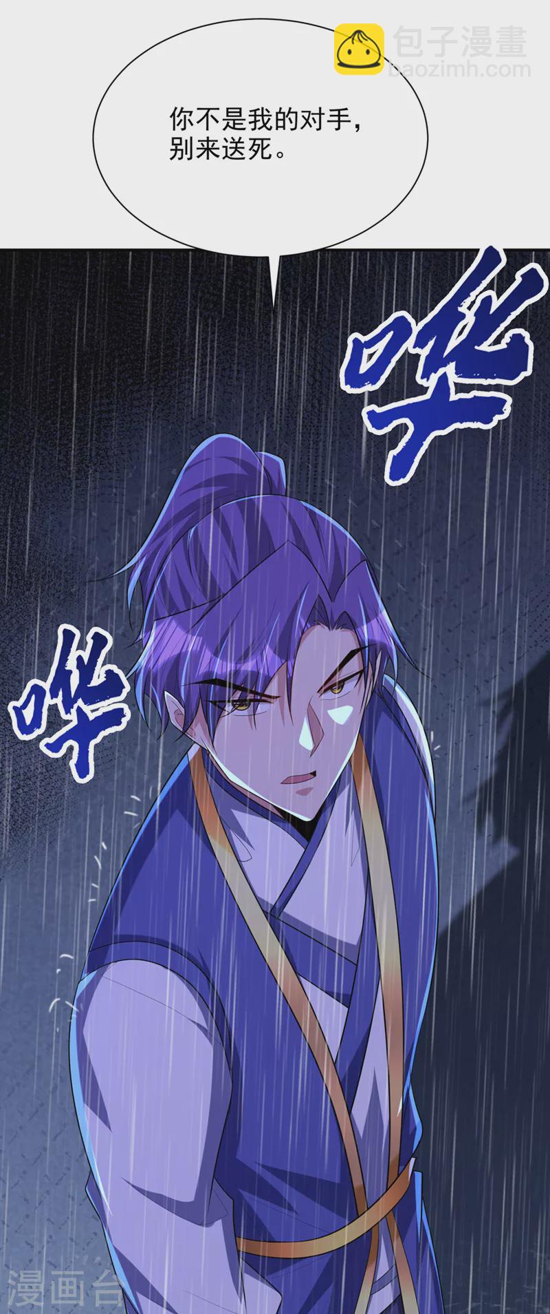 第295话 若想伤人，必先伤己-第300话