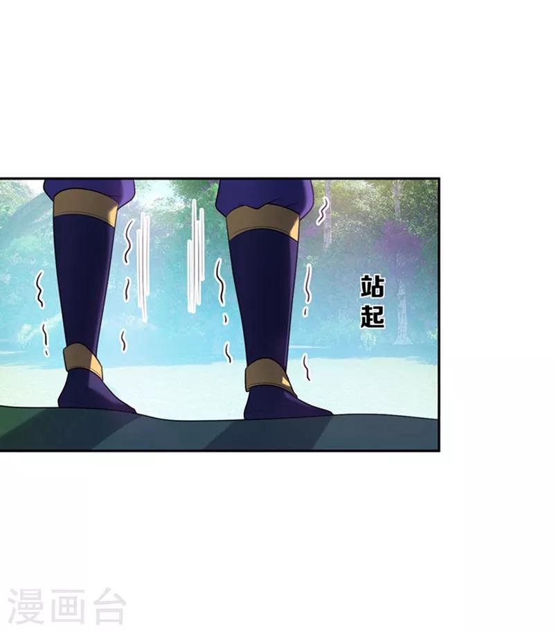 第3话 萧浪？独狼！(1/2)-第4话