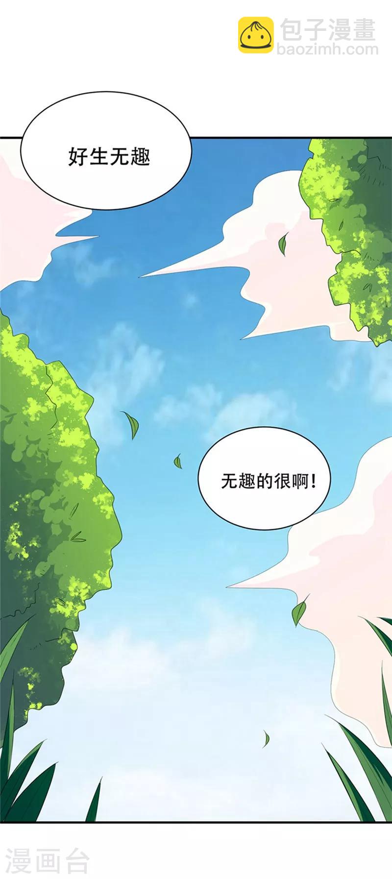 第3话 萧浪？独狼！(1/2)-第4话