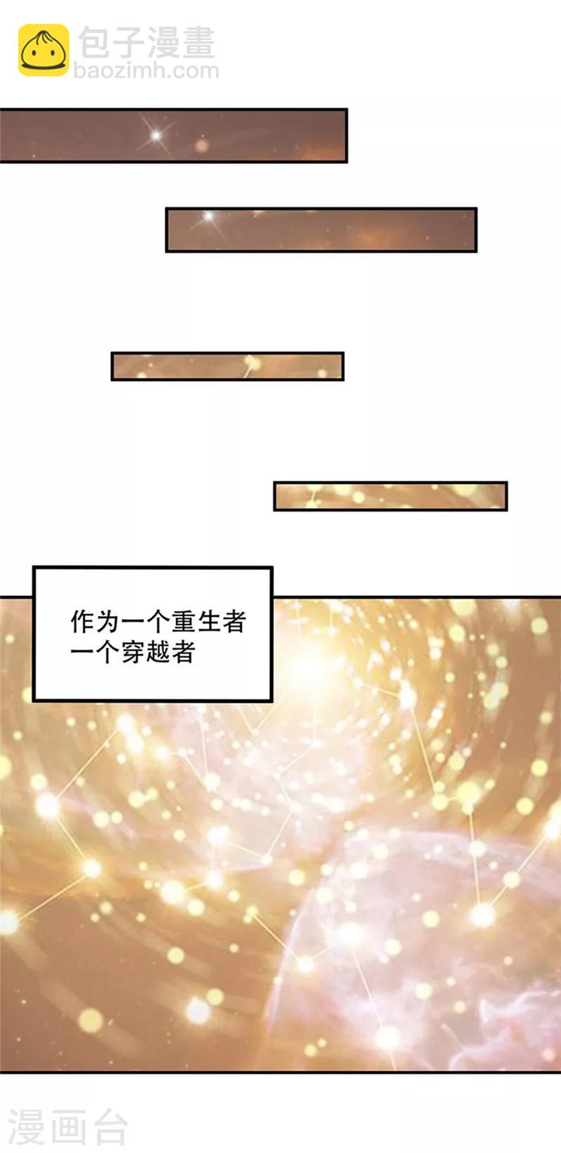 第3话 萧浪？独狼！(1/2)-第4话
