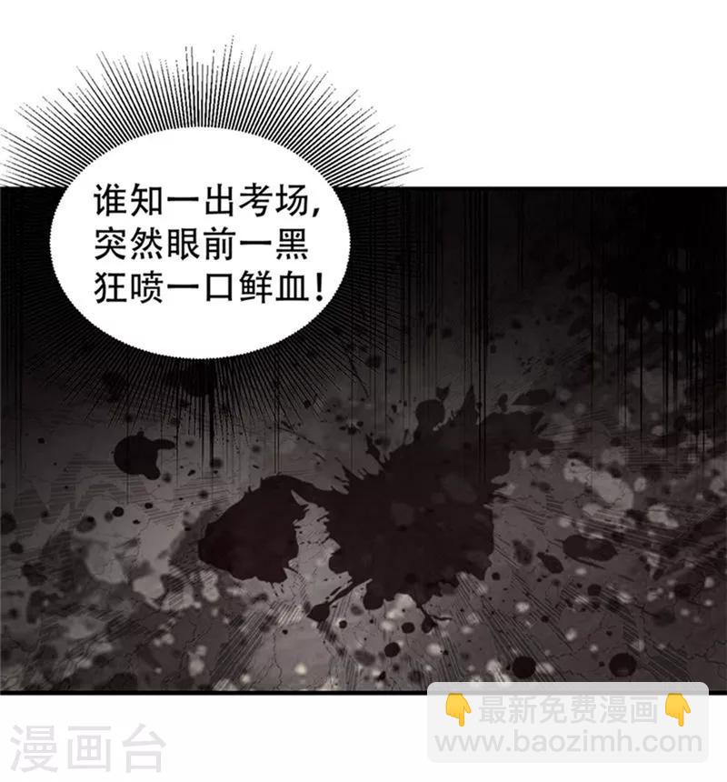 第3话 萧浪？独狼！(1/2)-第4话