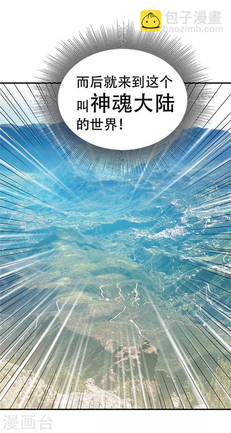 第3话 萧浪？独狼！(1/2)-第4话